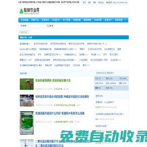 陸林農(nóng)業(yè)_農(nóng)業(yè)資訊