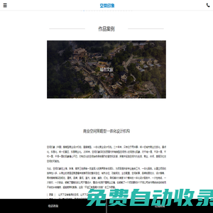 空間印象商業(yè)空間策略型設(shè)計(jì)機(jī)構(gòu)_商業(yè)綜合體設(shè)計(jì)_商業(yè)街設(shè)計(jì)_商場(chǎng)設(shè)計(jì)_購(gòu)物中心設(shè)計(jì)_城市文旅設(shè)計(jì)