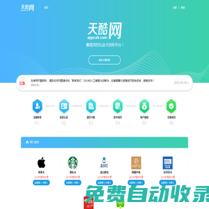蘋果充值卡回收_星巴克星禮卡回收平臺_盒馬鮮生禮品卡回收_app store充值卡回收平臺_耐克禮品卡回收渠道_網(wǎng)易嚴(yán)選禮品卡回收-蘋果充值卡批發(fā)網(wǎng)_沃爾瑪購物卡正規(guī)回收平臺