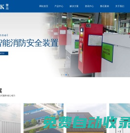 【感溫滅火器品牌推薦_感溫自動(dòng)滅火裝置_感溫自啟動(dòng)滅火器_感溫自啟動(dòng)滅火裝置_感溫滅火器廠家】-上海美石智能系統(tǒng)有限公司