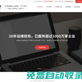 【國產(chǎn)信創(chuàng)郵箱】蘇州企業(yè)郵箱-無限容量-釘釘收發(fā)郵件-阿里云授權(quán)-蘇州優(yōu)企易信息科技有限公司