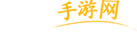 99net手游網_免費手游下載_安卓app軟件下載 | 99net.net