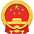 廣西憑祥市人民法院