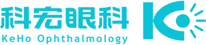 廈門科宏眼科醫(yī)院_三級(jí)眼科專科醫(yī)院