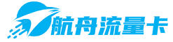 航舟流量卡官方授權旗艦店，我的日記盒子