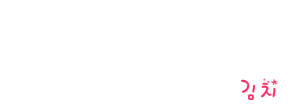 泡菜音譯網 - 韓語歌詞音譯,諧音歌詞,韓劇ost音譯分享平臺