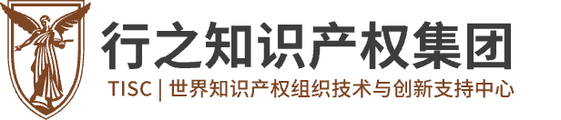 行之集團-專注專利申請,導(dǎo)航分析,科技咨詢等知識產(chǎn)權(quán)服務(wù)的代理機構(gòu)