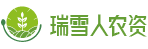 瑞雪人農(nóng)資