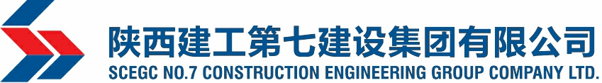 陜西建工第七建設(shè)集團(tuán)有限公司-陜建七建集團(tuán)