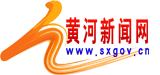 黃河新聞網(wǎng)_山西之窗