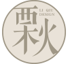 logo設計-標志設計-商標設計-畫冊設計-插畫設計-包裝設計-海報設計-栗秋原創設計工作室