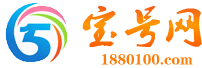 北京手機號碼_選手機靚號_移動聯通電信手機號,吉祥號選號網【188靚號網】