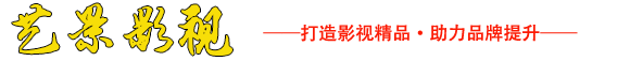 西安宣傳片拍攝,陜西藝景網絡科技有限公司資料備份,西安影視公司,視頻拍攝制作,抖音視頻制作,紀錄片拍攝西安短視頻攝影團隊，西安抖音視頻拍攝