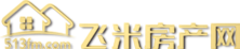 耒陽樓盤價(jià)格_耒陽二手房_租房--耒陽房產(chǎn)網(wǎng)（飛米網(wǎng)）