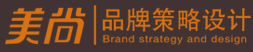 包裝設(shè)計(jì)―選美尚設(shè)計(jì)―專業(yè)的北京包裝設(shè)計(jì)公司―標(biāo)志設(shè)計(jì)