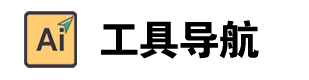 生成式AI知 | ai工具網(wǎng)址導(dǎo)航,ai最新產(chǎn)品