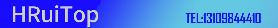 首頁(yè)-HRuiTop官方網(wǎng)站