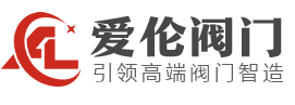 電動調節閥_氣動調節閥_氣動切斷閥_電動切斷閥_自力式壓力調節閥-愛倫自控閥門有限公司