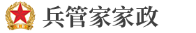 安陽市龍安區兵管家家政中心_官網