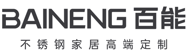 百能不銹鋼櫥柜官網_不銹鋼櫥柜十大品牌__百能家居官網_十大不銹鋼家居品牌