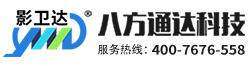 深圳市八方通達科技有限公司