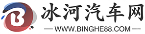 冰河汽車網(wǎng)