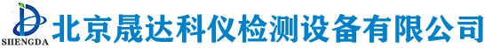 北京晟達科儀檢測設備有限公司-DIC非接觸式應變位移測量系統，超高速相機，輪廓粗糙度一體機，高溫硬度計