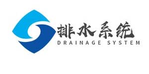 海綿城市，pp模塊，虹吸雨水斗，hdpe管，不降板同層排水系統,,虹吸排水系統，雨水模塊廠家，雨水收集系統，蓄水模塊