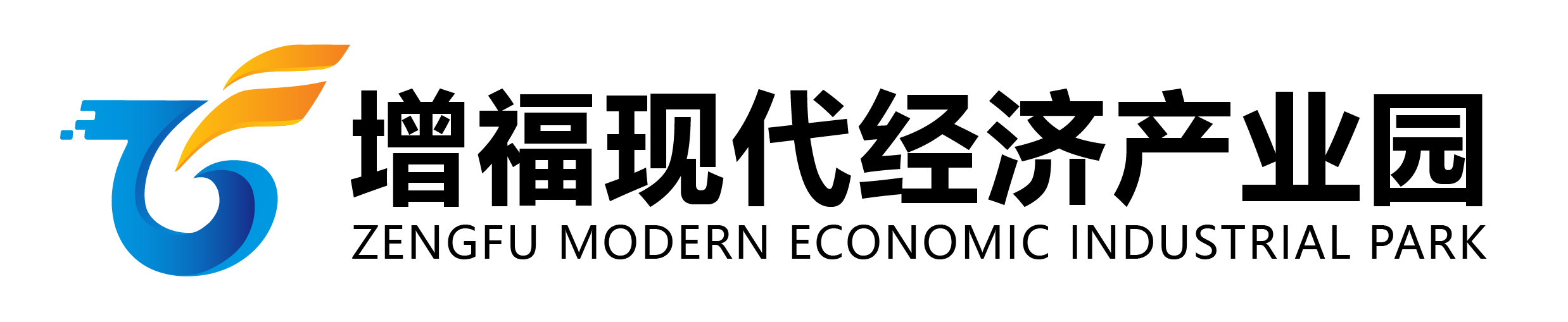 增?，F代經濟產業園
