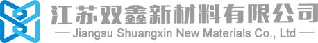 江蘇雙鑫新材料有限公司-江蘇雙鑫新材料有限公司