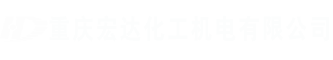 砂磨機|重慶宏達化工機電有限公司砂磨機-臥式砂磨機-納米砂磨機-渦輪砂磨機-砂磨機價格-砂磨機廠家-涂料砂磨機-涂料臥式砂磨機-鋰電砂磨機-鋰電臥式砂磨機-陶瓷砂磨機-農(nóng)藥砂磨機-油墨砂磨機-油漆砂磨機-重慶宏達化工機電有限公司
