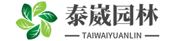 網(wǎng)站首頁(yè)-重慶泰崴園林綠化工程有限公司