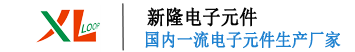 色環電感廠家-新隆電子科技有限公司