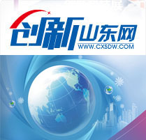 創(chuàng)新山東網(wǎng)