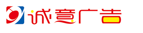 常州廣告裝飾公司_常州廣告安裝_常州門頭安裝制作_常州店面商鋪裝修設計施工 | 常州誠意廣告裝飾公司
