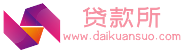 濟南貸款_濟南抵押貸款_濟南信用貸款_濟南貸款所
