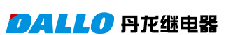 樂清市丹龍繼電器有限公司