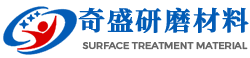 不銹鋼丸規格表_圓角鋼砂_價格-東莞市奇盛研磨材料有限公司