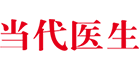 當代醫生