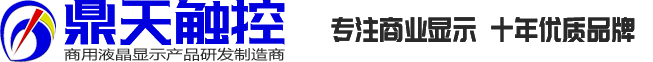 湖南鼎天觸摸電腦有限公司 觸摸屏，觸摸一體機，觸摸教學一體機，會議一體機|湖南鼎天觸摸電腦有限公司