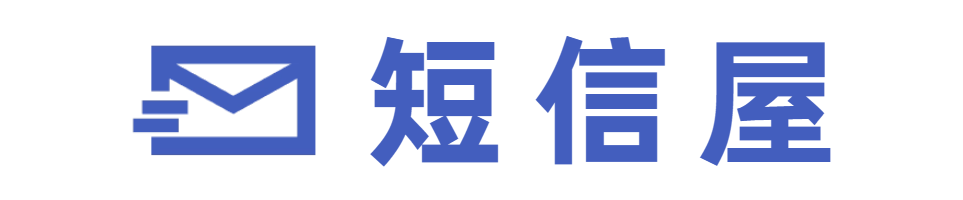 短信屋 - sms短信平臺(tái),高并發(fā),秒到達(dá)率高,即達(dá)率高,應(yīng)用廣泛,成本低,大數(shù)據(jù)高效,萬客戶的選擇,操作簡(jiǎn)單,千萬級(jí)并發(fā)群發(fā),正規(guī)106短信平臺(tái),五秒即達(dá)