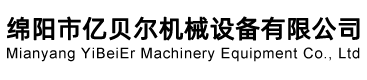 綿陽市億貝爾機械設備有限公司-打米機,烘干機,面粉機,面條機,碾米機,色選機,壓面機,吸糧機,榨油機