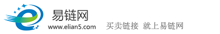 易鏈網 - 友情鏈接買賣,友情鏈接交易平臺,買鏈接,買外鏈