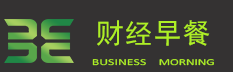 財經早餐-財經快訊新媒體