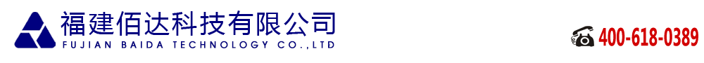 檢重秤-自動檢重秤-在線檢重秤-金屬檢測機-自動分選秤廠家——福建佰達科技