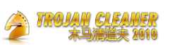 木馬清道夫，木馬防火墻（官方網(wǎng)站），木馬，木馬專殺，殺毒軟件，免費木馬專殺，大小姐木馬專殺，綠壩卸載，綠壩漏洞修復(fù)，木馬查殺，特洛伊木馬查殺，黑客，qq木馬專殺，盜號木馬查殺，盜號木馬專殺，殺馬，反木馬（風(fēng)云谷科技出品），最專業(yè)最強大的木馬專殺產(chǎn)品