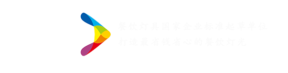 廣東省光柏照明科技有限公司