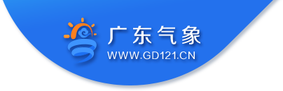 廣東氣象網(wǎng)