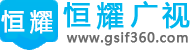 恒耀廣視                                                                                                                                                  -幸福生活