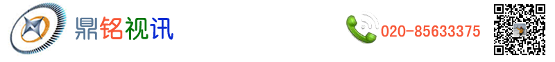 廣州鼎銘視訊器材有限公司：網狀天線-抗5G高頻頭-抗5G濾波器-BUC功率放大器-玻璃鋼天線-無線網橋，后饋天線-ka衛星天線-ka高頻頭-云攝像機-編碼器-光發射機-蓄電池-AVS+加密衛星接收機-戶外電源-UPS主機，CATV測試驗收儀